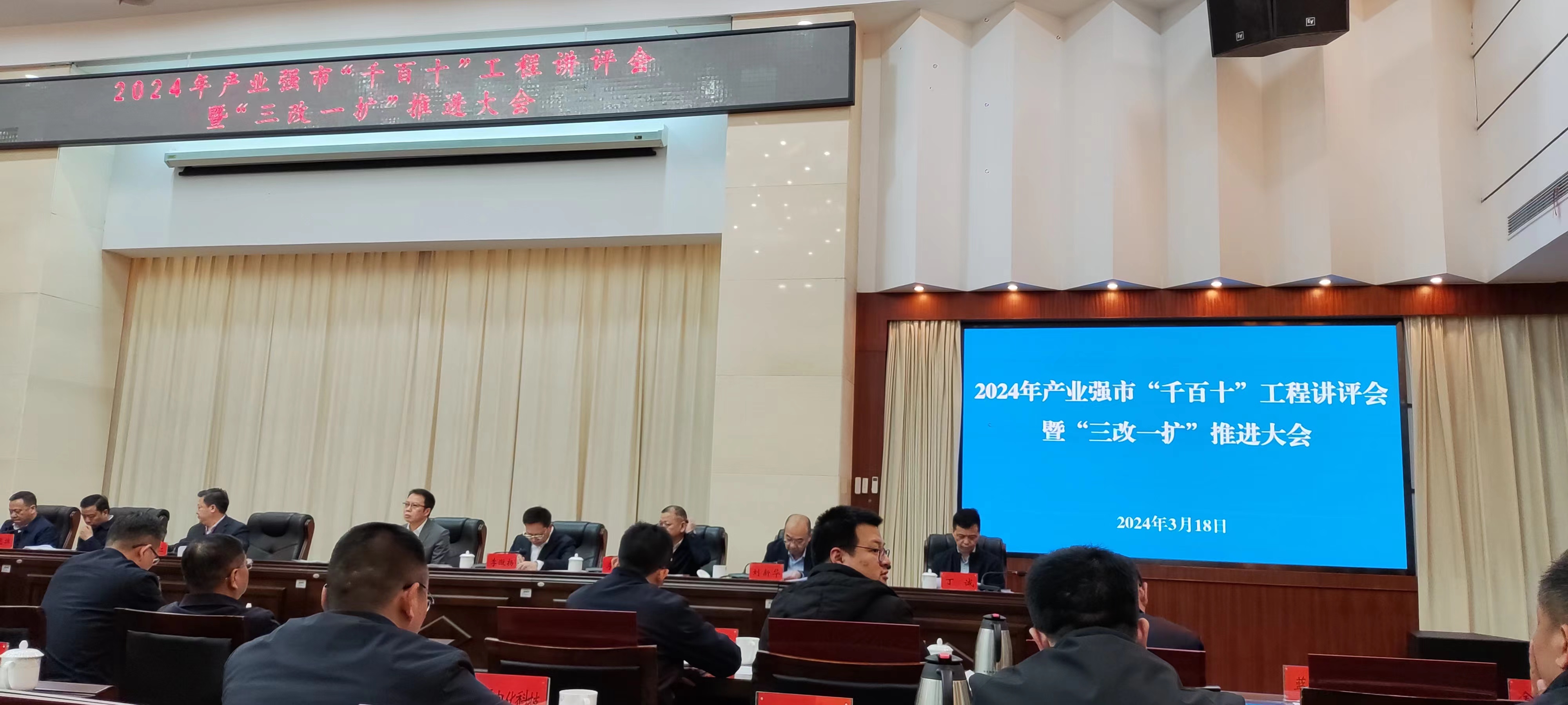 3月18日，乐鱼·体育·乐鱼官方网站-乐鱼（中国）
在市委办参加会议并被市政协主席杨真平颁奖授牌
