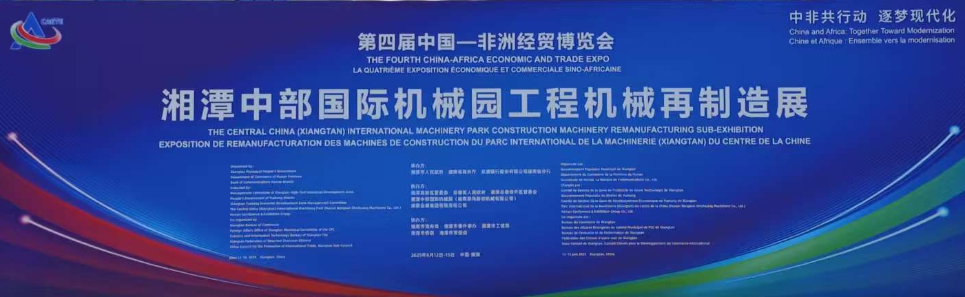 乐鱼·体育·乐鱼官方网站-乐鱼（中国）
受邀参加第四届中国-非洲经贸博览会